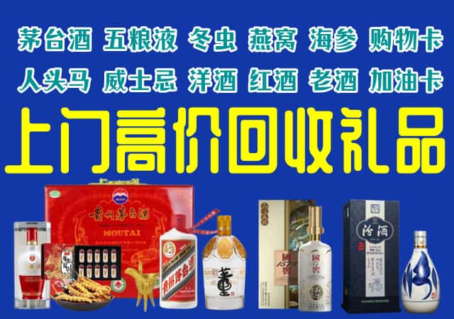 洛阳洛宁县回收烟酒