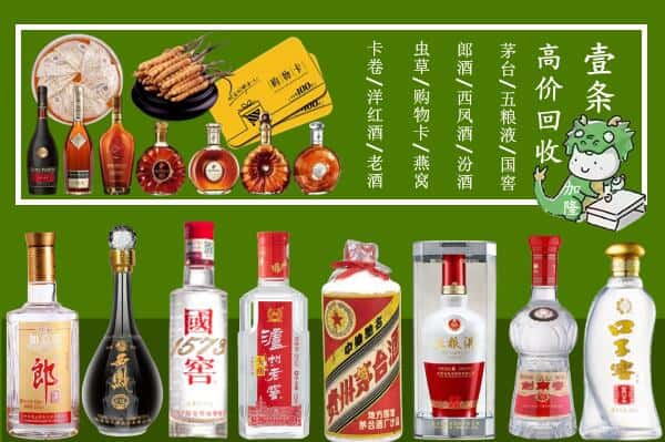 洛阳洛宁县回收名酒哪家好