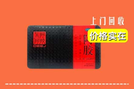 收购资讯:洛阳洛宁县回收阿胶