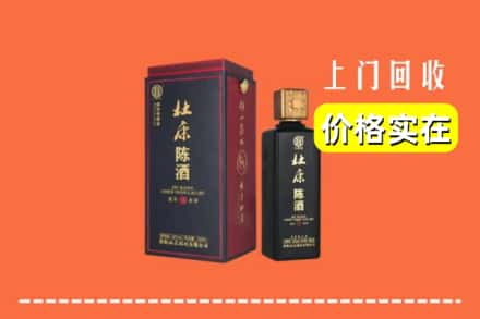 洛阳洛宁县回收杜康
