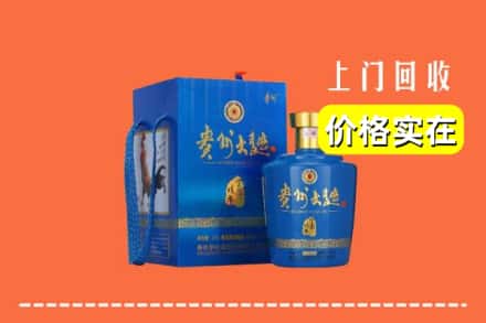 洛阳洛宁县回收贵州大曲