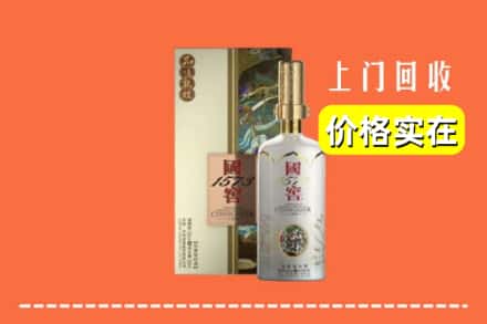 洛阳洛宁县回收国窖1573