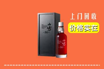 洛阳洛宁县回收山崎