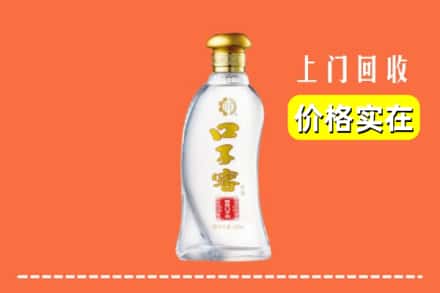洛阳洛宁县回收口子窖