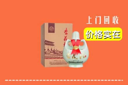 洛阳洛宁县回收杏花村酒