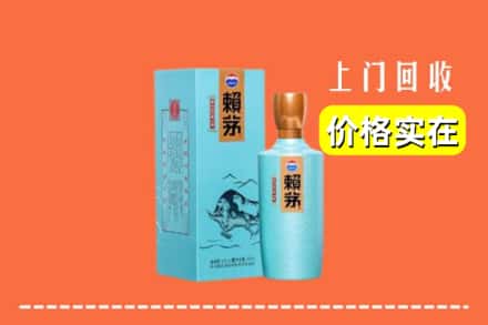 洛阳洛宁县回收赖茅