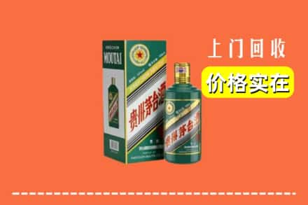 洛阳洛宁县回收纪念茅台酒