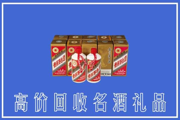 收购资讯:洛阳洛宁县回收茅台酒多少钱